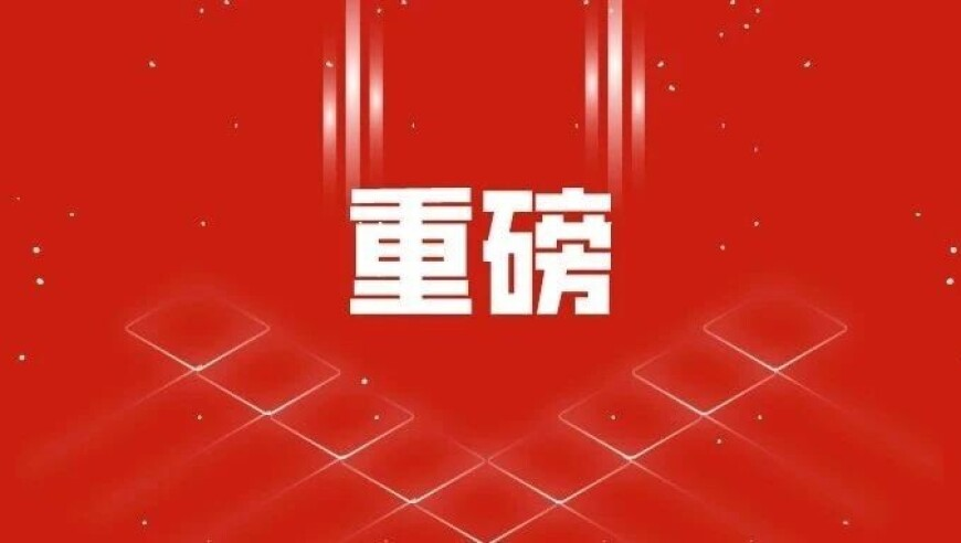 总书记引用的这些古语耐人寻味,香港正版资料免费大全2025年 - 百度,权威独家讨论与热门话题_探索版V10.97